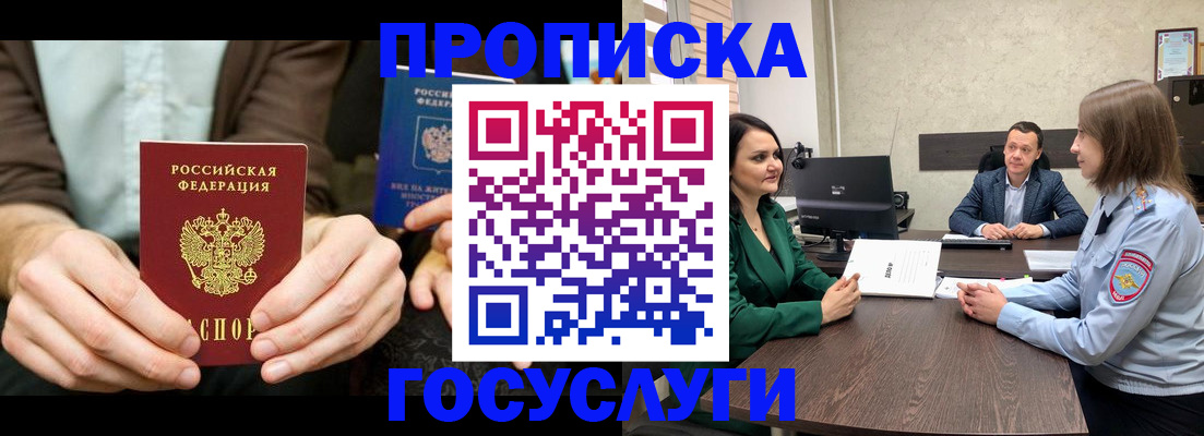 прописка в квартире в Воткинске
