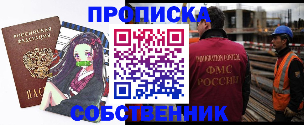 временная регистрация для всех в Воткинске