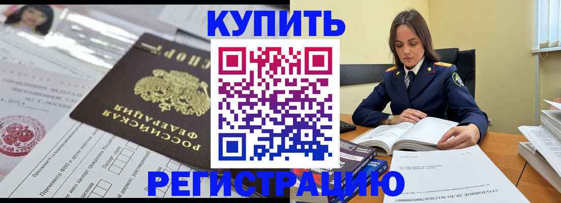 временная регистрация для школы в Воткинске