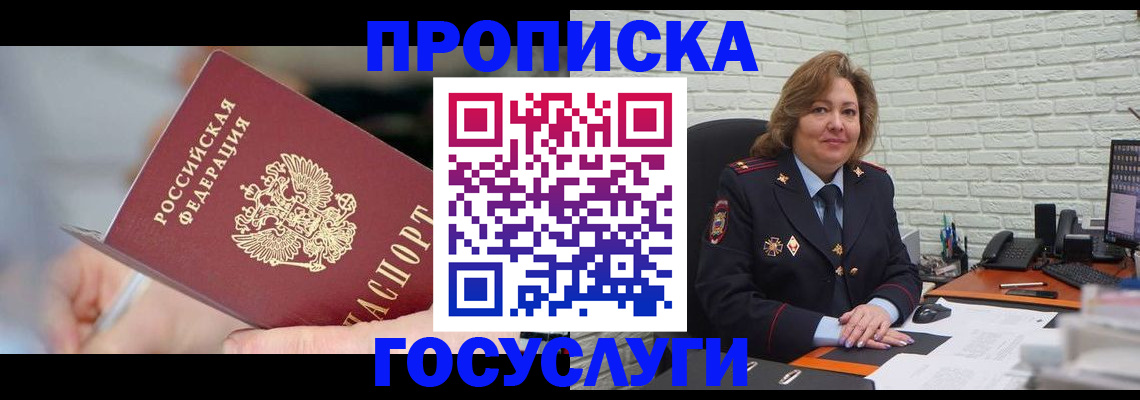 миграционный учет в Воткинске