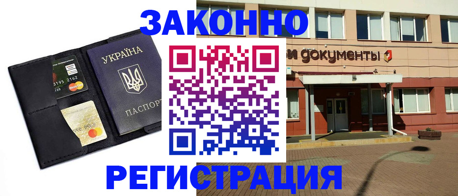 временная регистрация собственник в Воткинске