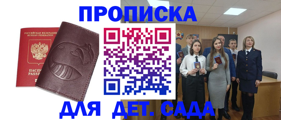 прописка от собственника в Воткинске