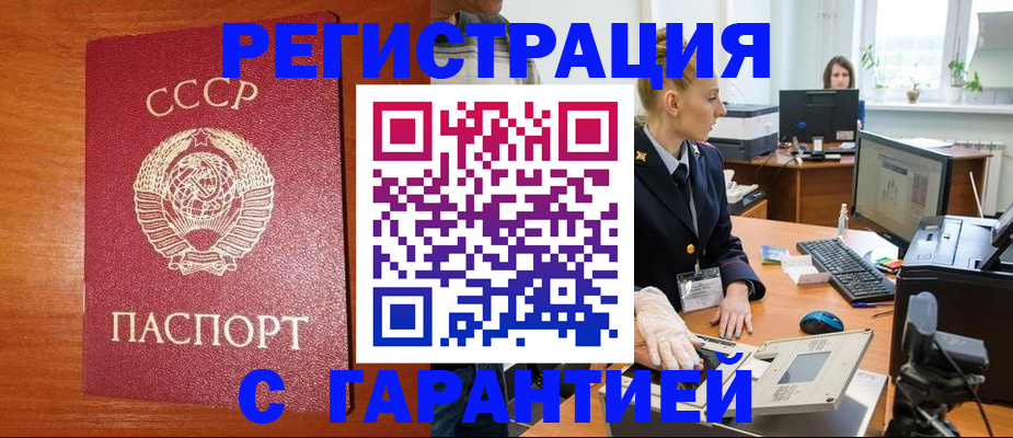 прописка 2025 в Воткинске