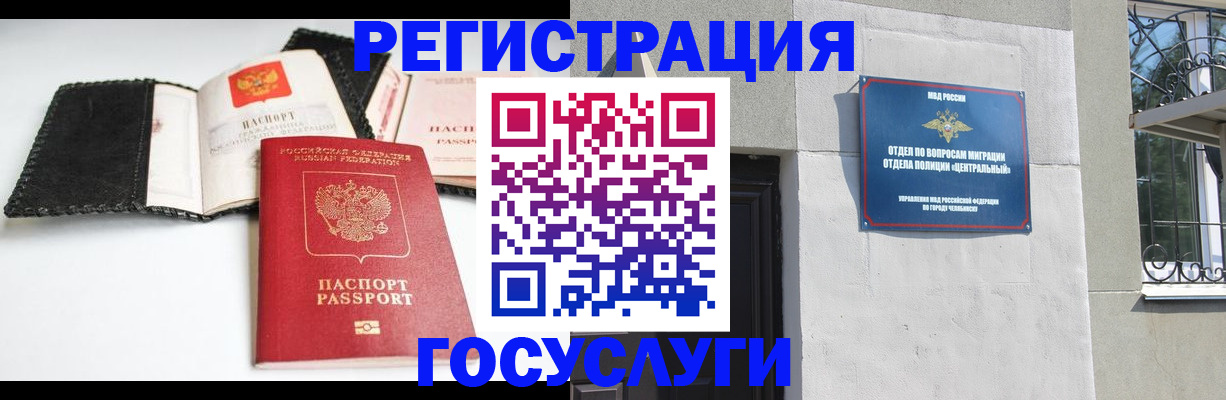 прописка в Воткинске